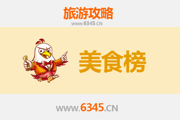 克孜勒苏柯尔克孜阿图什美食排行榜前十名：资深博主带你品味西域风味