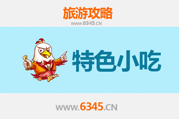 克孜勒苏柯尔克孜乌恰必吃特色小吃指南
