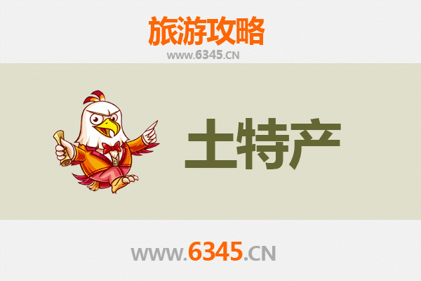 阿合奇旅游必买土特产全攻略