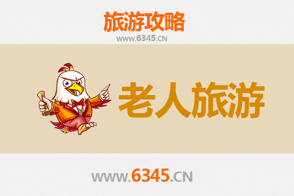阿合奇银发之旅：适合老人的舒适景点与慢游攻略